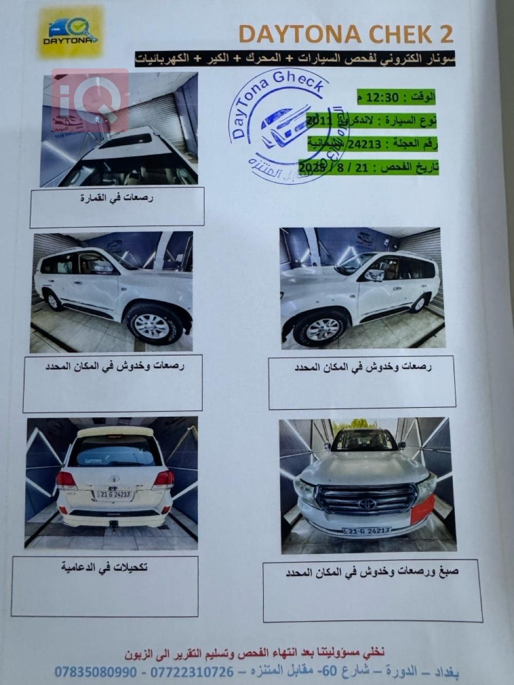 تۆیۆتا لاند کروزەر